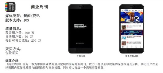 百合婚戀廣告投放策略 以武漢八爪云信息流廣告為例