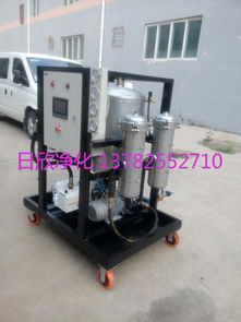 林西ZLYC-200機(jī)油樹脂除酸真空脫水過濾機(jī) 高效油液凈化的專業(yè)解決方案